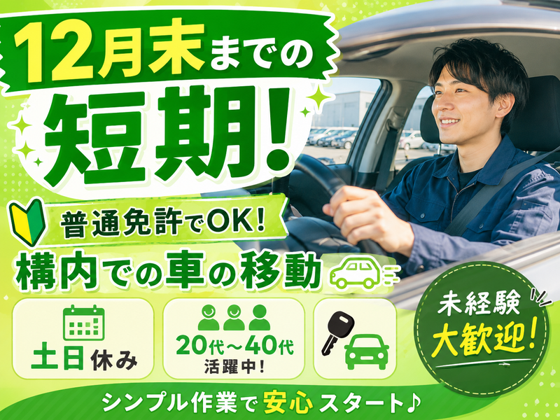 株式会社バリュー・スタッフのアルバイト・バイト求人情報-08