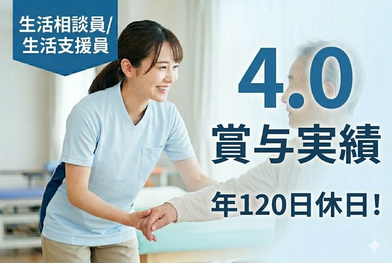 医療法人尼崎厚生会の求人・転職情報