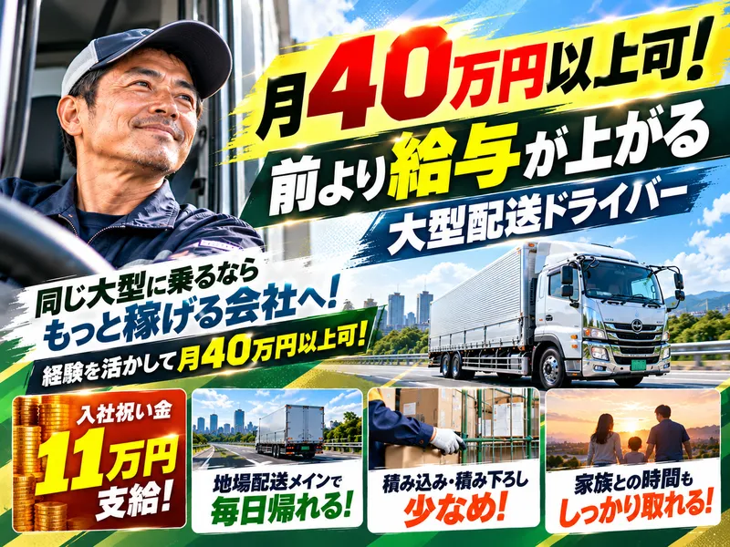 名糖運輸株式会社の求人・転職情報