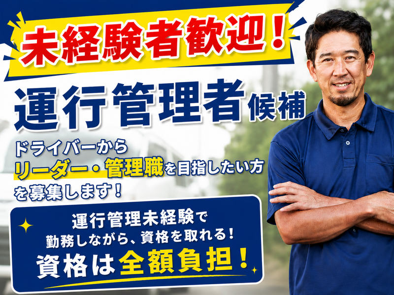 有限会社丸新商会の求人・転職情報