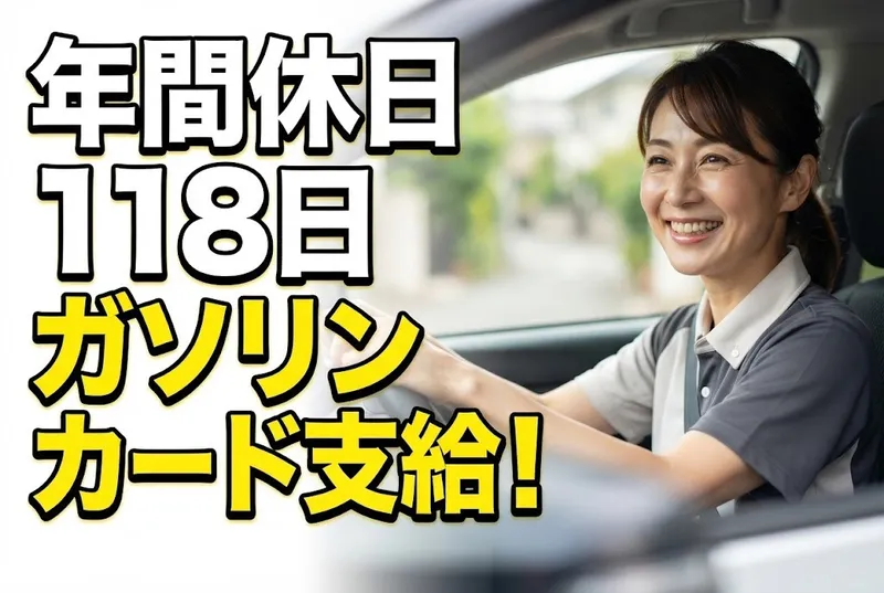 株式会社介援隊の求人・転職情報