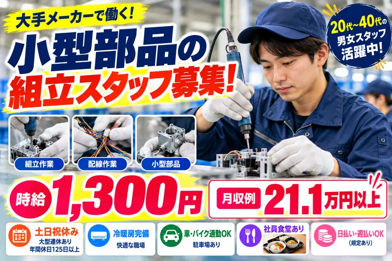 株式会社ライブスタッフのアルバイト・バイト求人情報