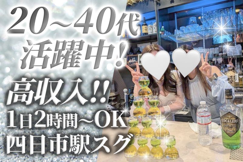 しろ ~SHIRO~のアルバイト・バイト求人情報-01
