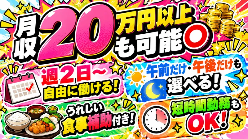 共進運輸株式会社の求人・転職情報