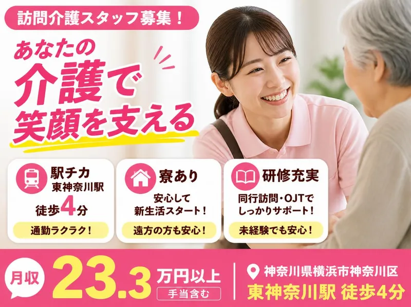 社会福祉法人秀峰会のアルバイト・バイト求人情報