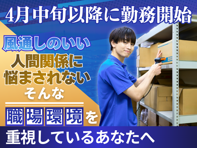 株式会社一城輸送の求人・転職情報