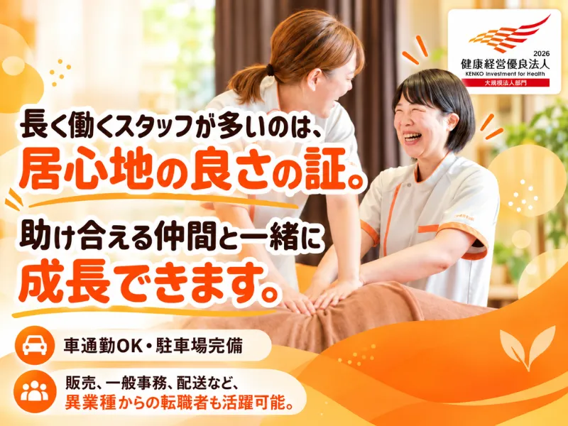 株式会社ファクトリージャパングループの求人・転職情報