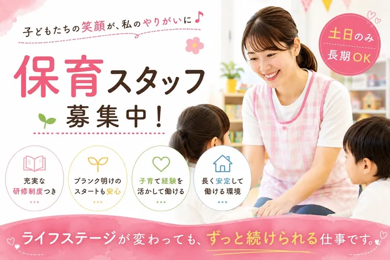 株式会社FIPSのアルバイト・バイト求人情報