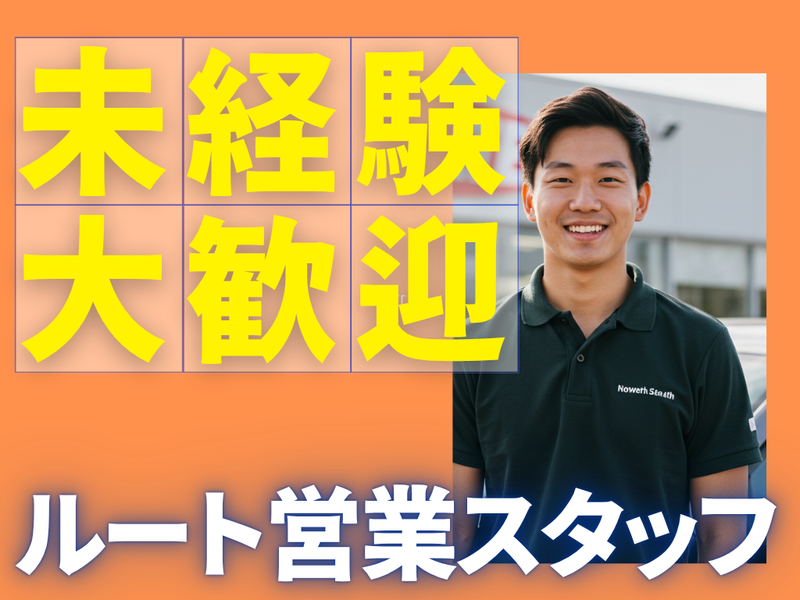 木村産業株式会社の求人・転職情報