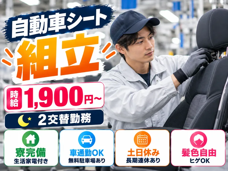 株式会社アスタリスクのアルバイト・バイト求人情報