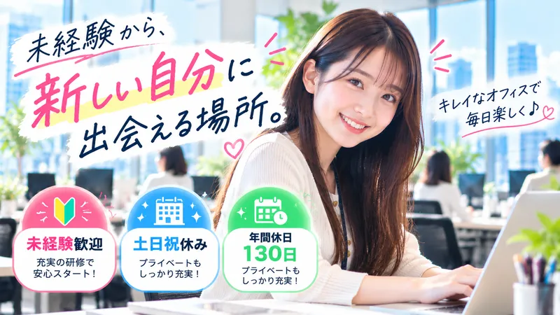 株式会社Ｒａｐｐｏｒｔ＆Ｃｏ．の求人・転職情報