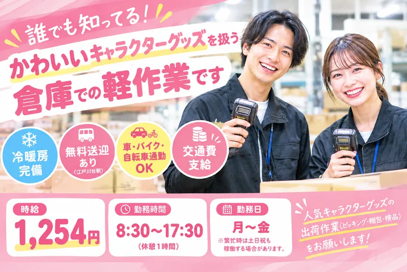 株式会社ファーストステージのアルバイト・バイト求人情報