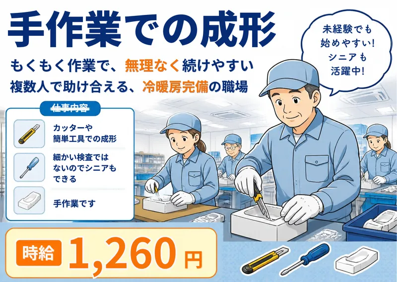 株式会社アシストのアルバイト・バイト求人情報
