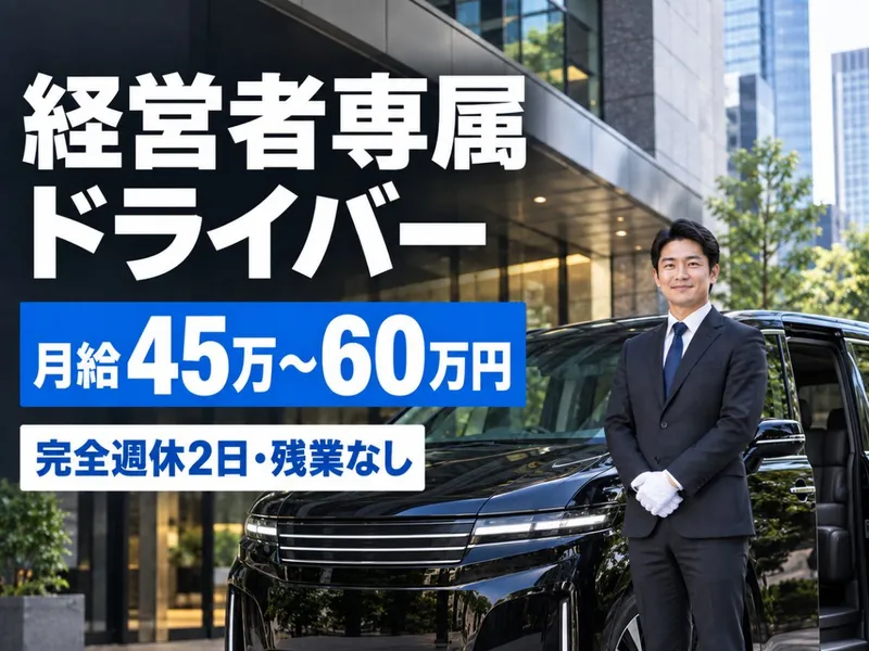 株式会社TOTAL FORCEの求人・転職情報