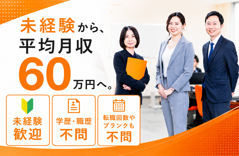 株式会社みらいオーナーズスタイルの求人・転職情報
