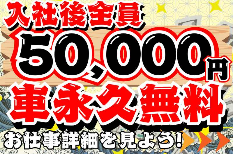 株式会社ジェイエムエーの求人・転職情報