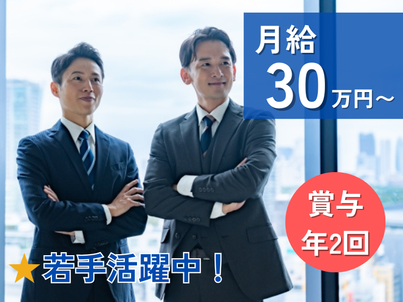 三光ホーム株式会社の求人・転職情報