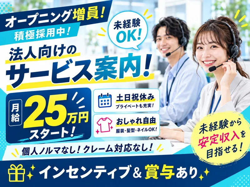 株式会社マックスサポートの求人・転職情報