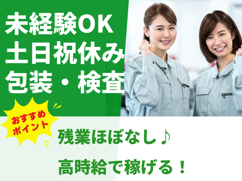 アシストスタッフィング株式会社(旧ベスタズスタッフィング)