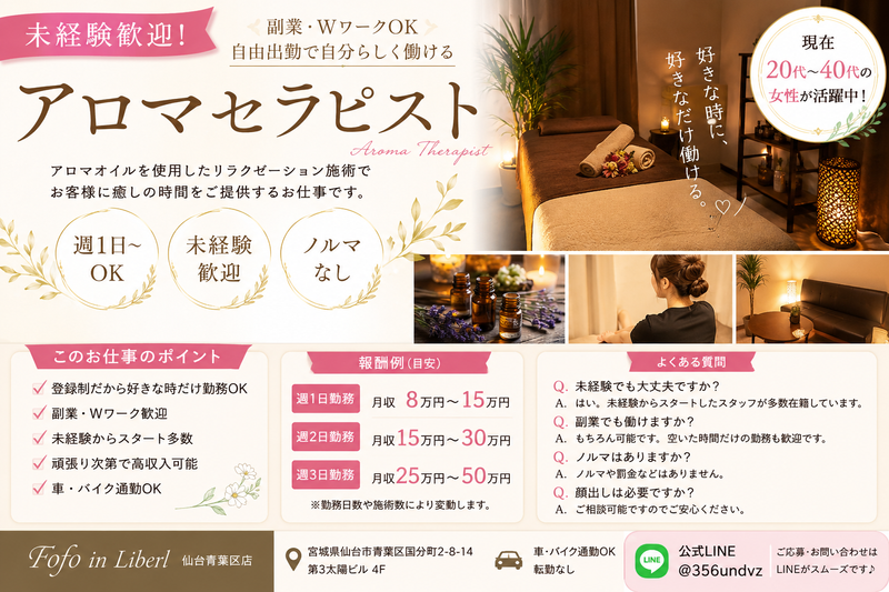 マツバラの求人・転職情報