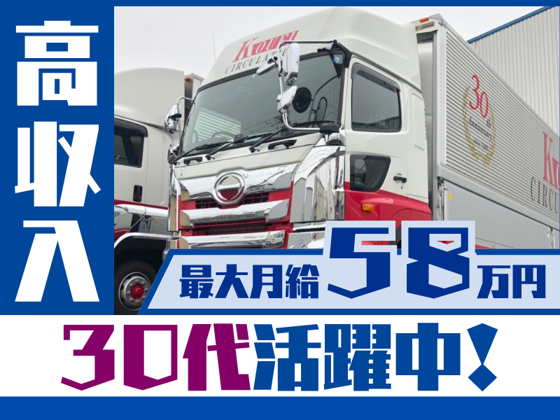 幸栄流通株式会社の求人・転職情報