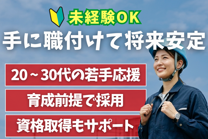 大日本アガ株式会社の求人・転職情報