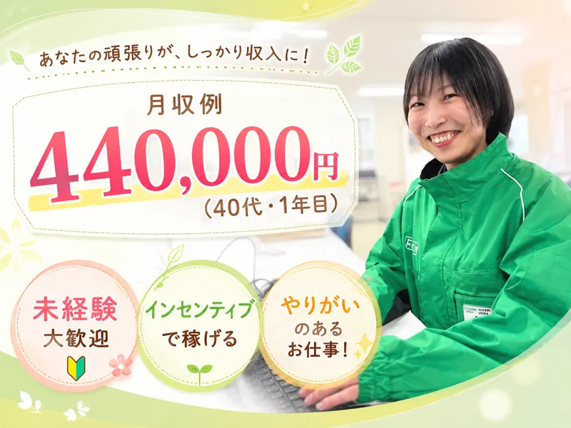 生活協同組合コープさっぽろの求人・転職情報