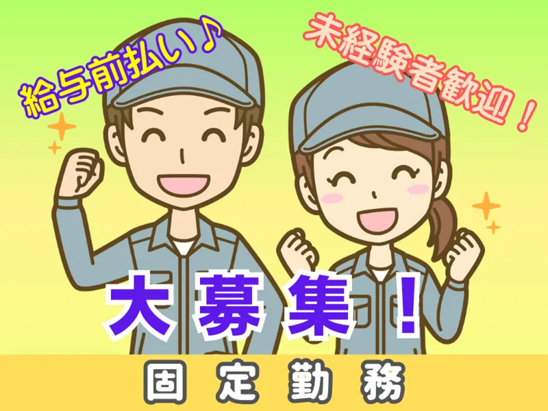 株式会社 ワールドインテックの求人・転職情報