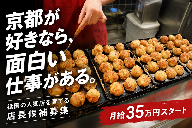 ドリームガーデンズ株式会社の求人・転職情報