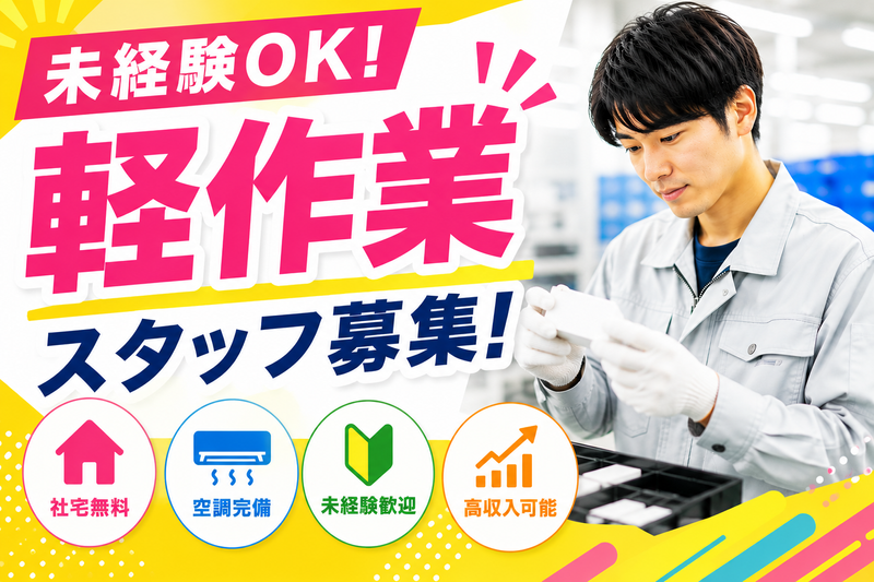株式会社ティーエーの求人・転職情報