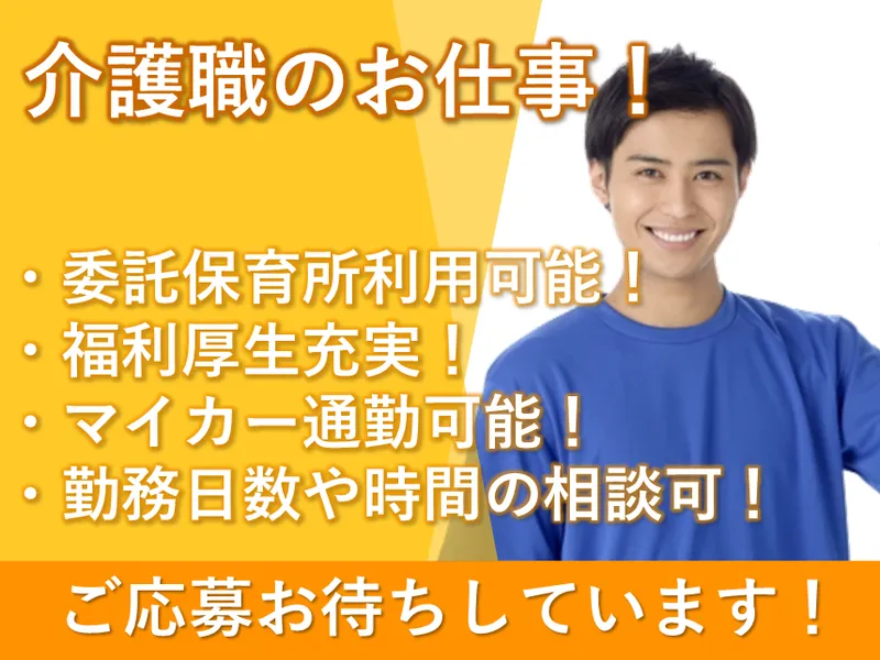 札幌田中病院のアルバイト・バイト求人情報