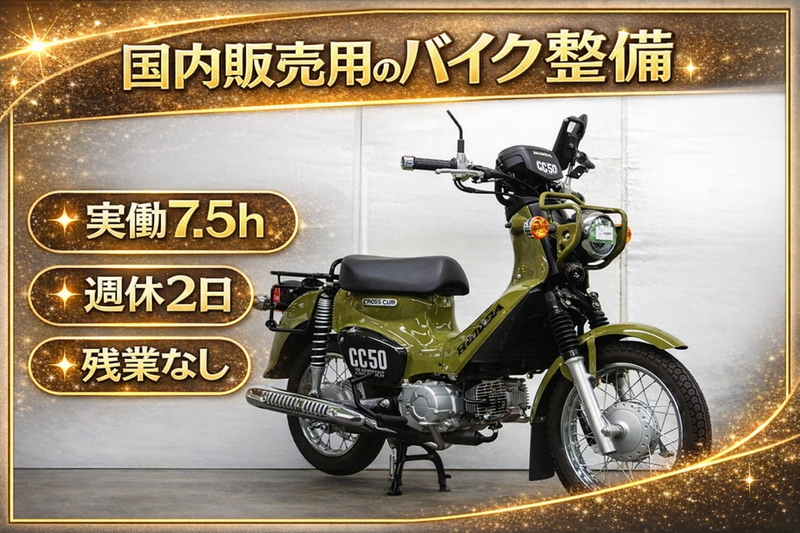 (株)バントレーディングの求人・転職情報