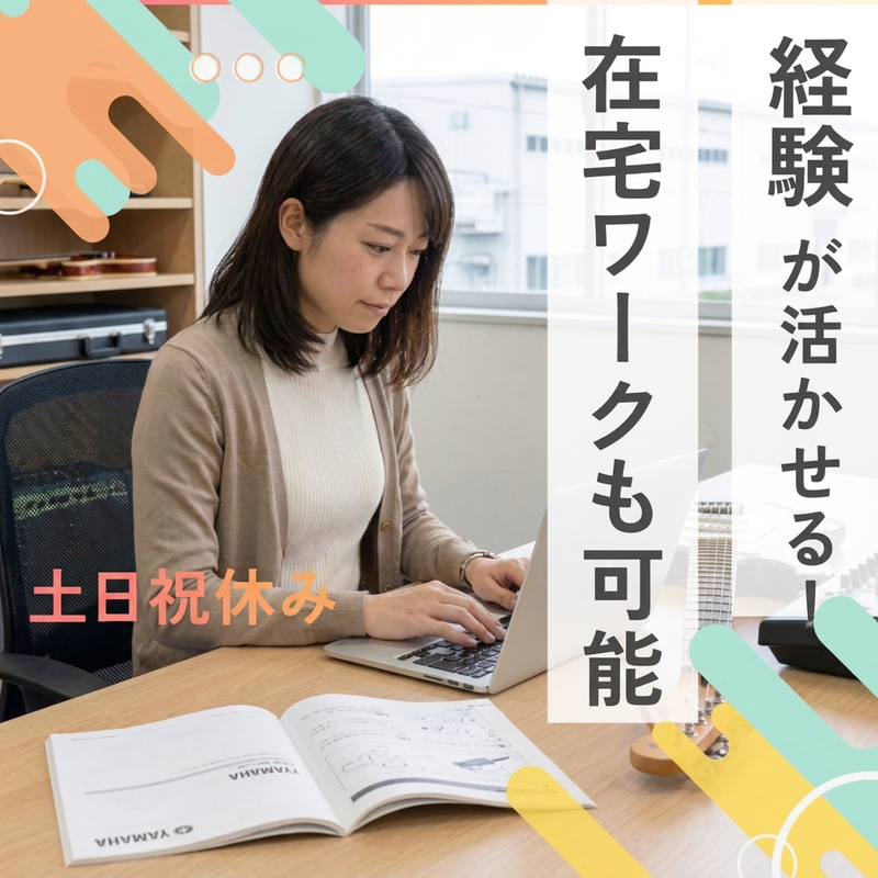 株式会社三幸コーポレーションのアルバイト・バイト求人情報-09