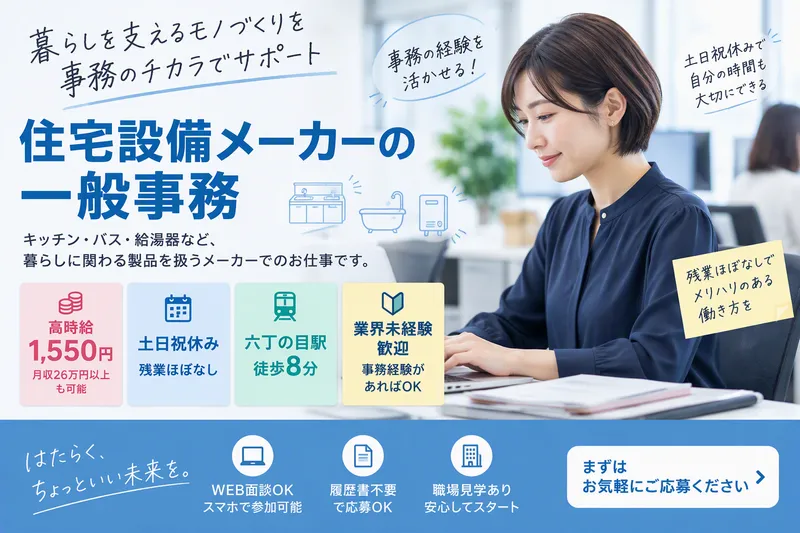 STV興発株式会社のアルバイト・バイト求人情報