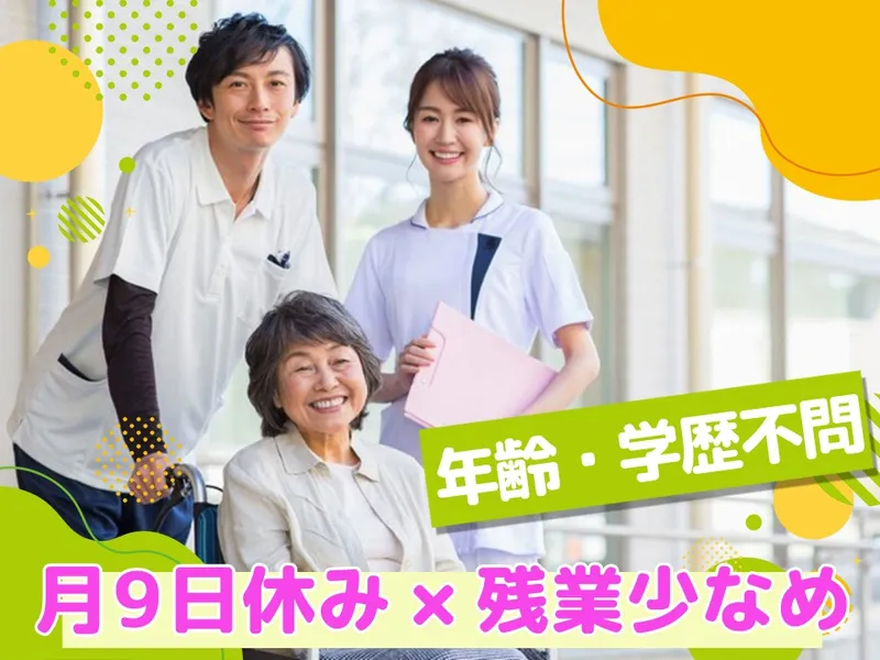 株式会社日本アメニティライフ協会の求人・転職情報