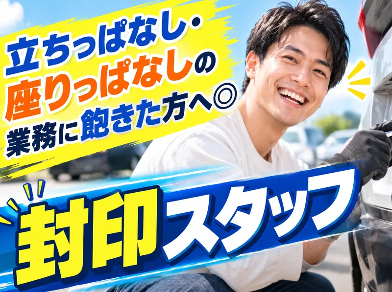 行政書士法人きずな神戸のアルバイト・バイト求人情報