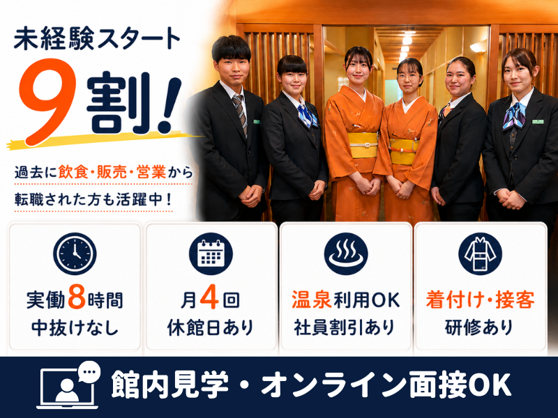 株式会社八光の求人・転職情報