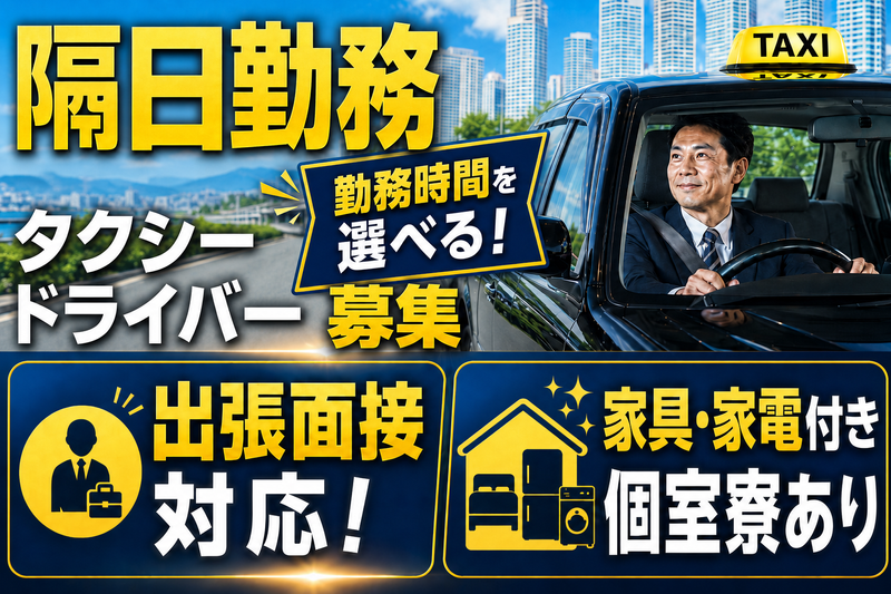 山三株式会社の求人・転職情報