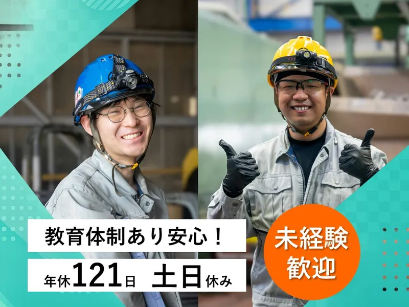 鈴豊精鋼株式会社の求人・転職情報