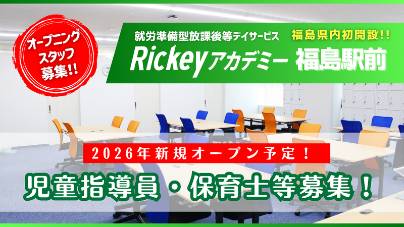 株式会社ミツイの求人・転職情報