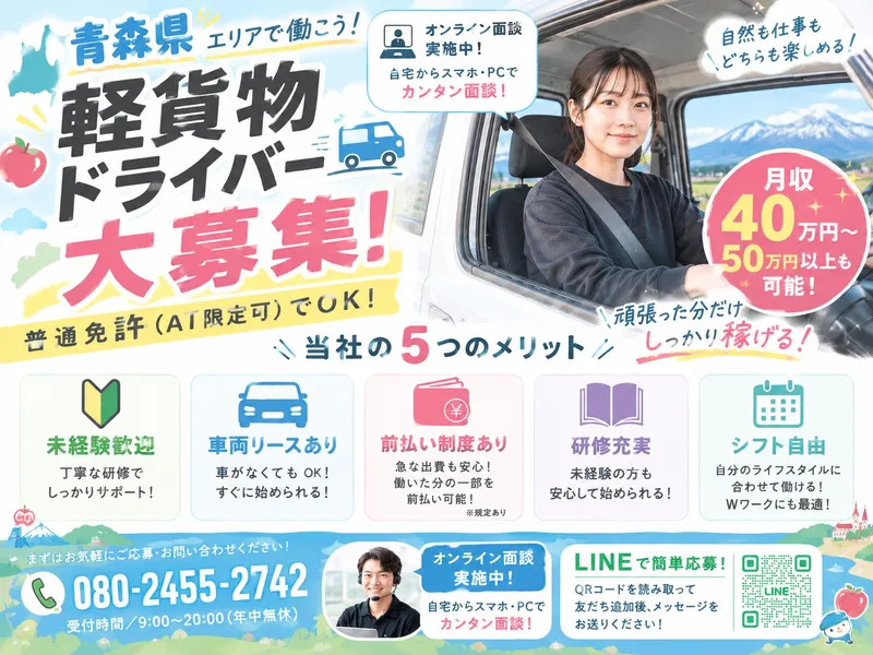 REIST JAPANの求人・転職情報
