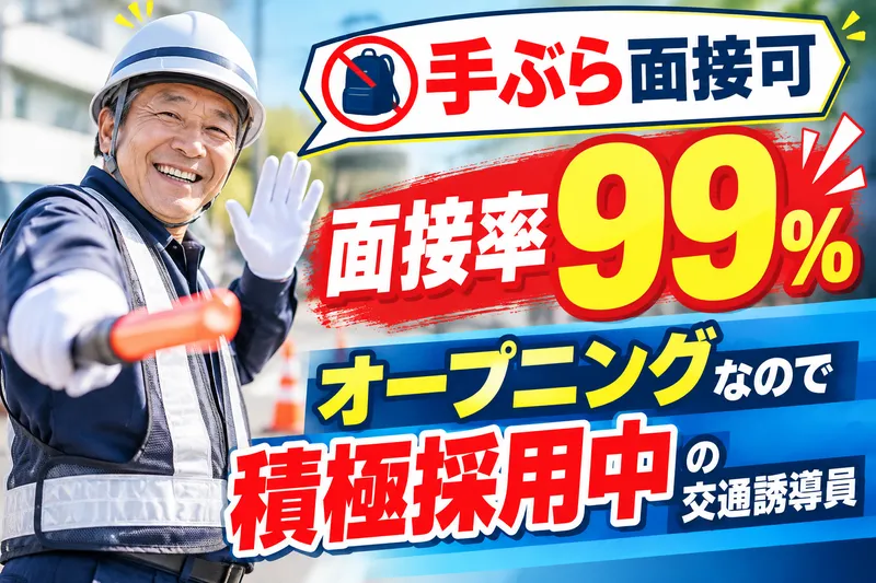 株式会社備宝の派遣求人情報