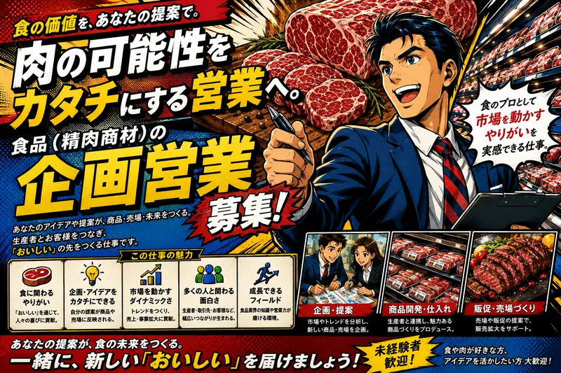 株式会社ビッグアームの求人・転職情報