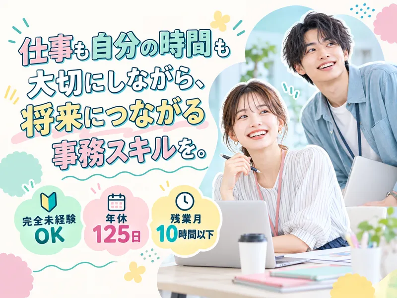 株式会社Solto-0002の求人・転職情報