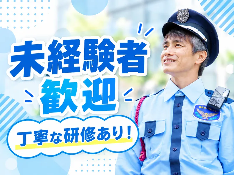 藤海ビルサービス株式会社のアルバイト・バイト求人情報-07