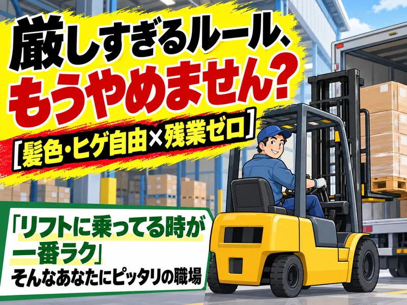 エヌズ・スタッフサービス株式会社