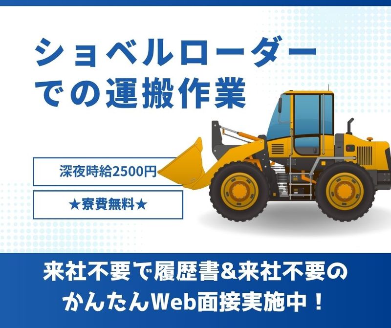 株式会社プロテクス(PROTEX/PH)のアルバイト・バイト求人情報-02