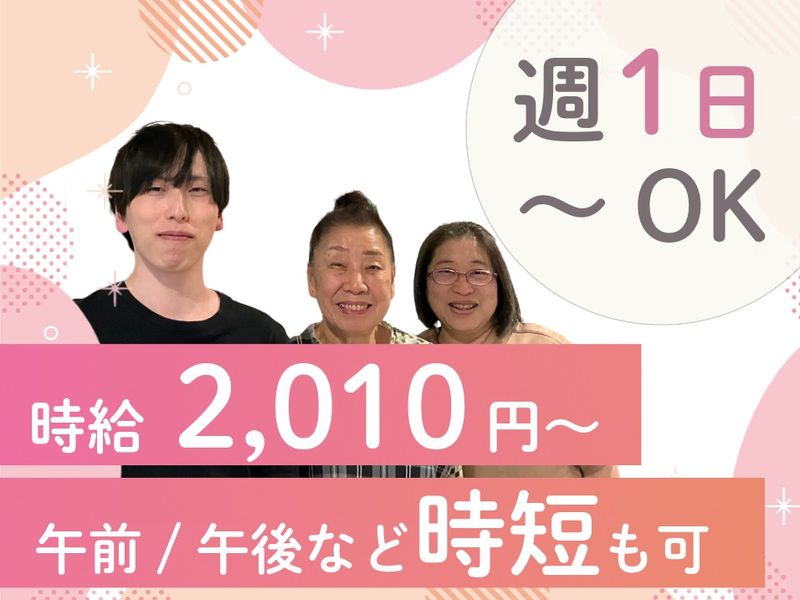 花物語たま南ナーシングのアルバイト・バイト求人情報-02