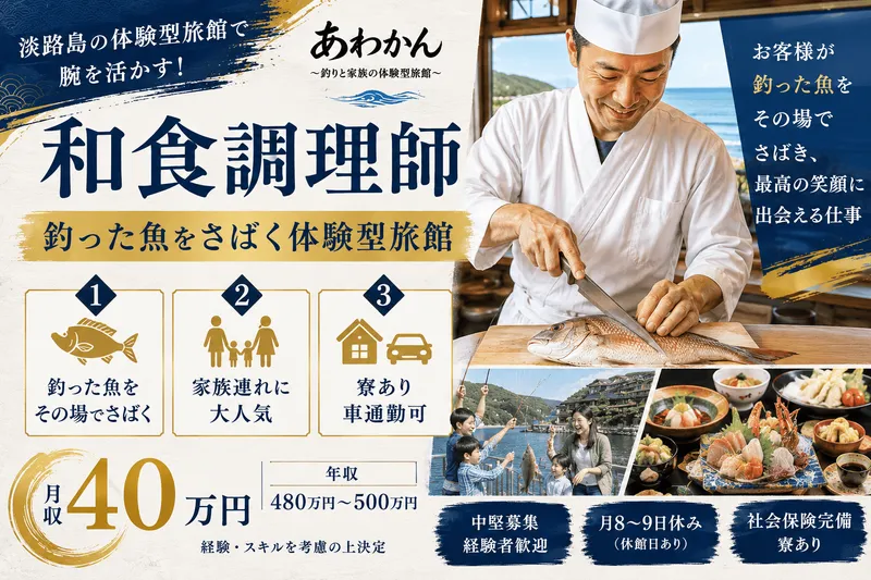 あわかんの求人・転職情報