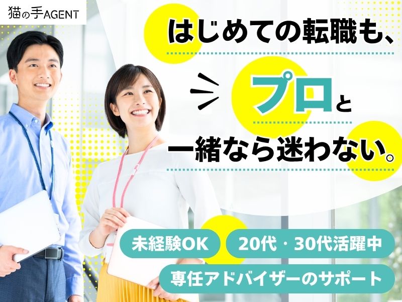 株式会社メルディアの求人・転職情報